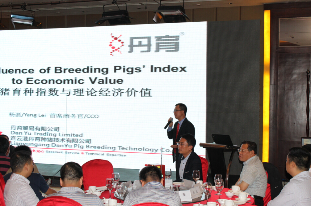 中丹養(yǎng)豬業(yè)經(jīng)驗(yàn)交流會暨招待晚宴于青島舉辦